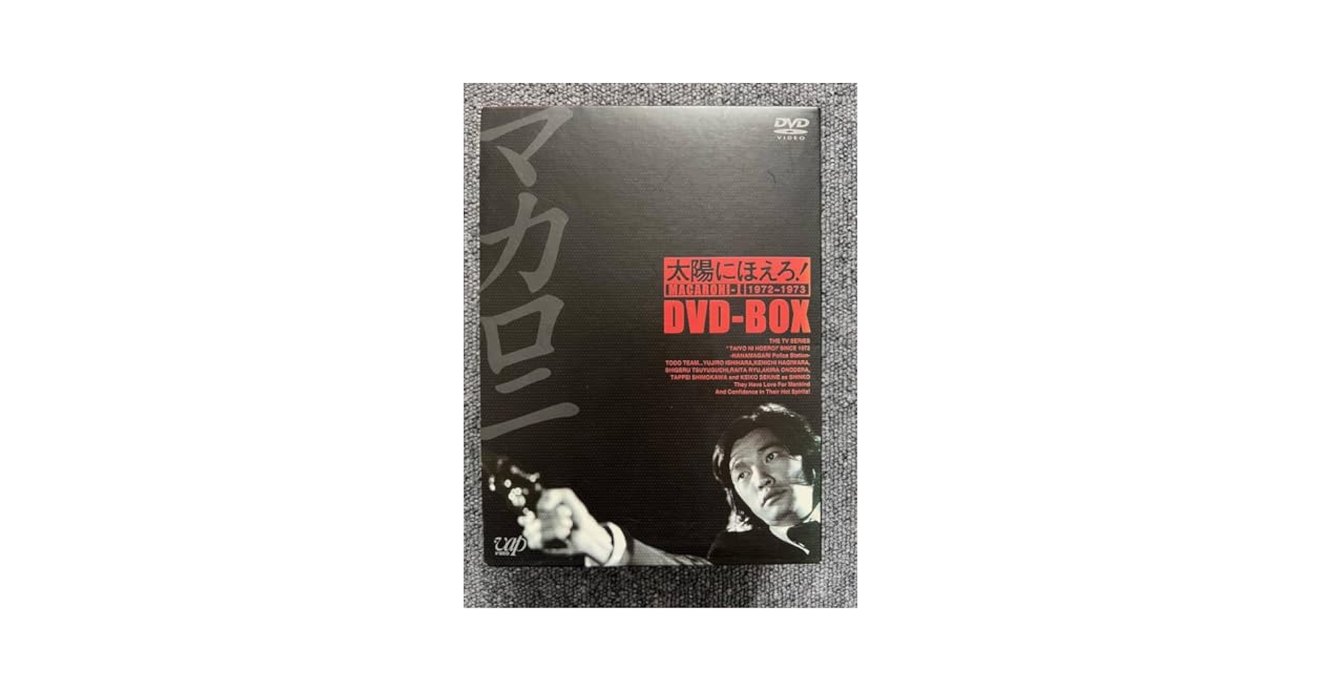 ★太陽にほえろ! 　 マカロニ刑事編Ⅰ 　 DVD-BOX ヨドバシ.com - 太陽にほえろ!マカロニ刑事編 DVD-BOX Ⅰ [DVD